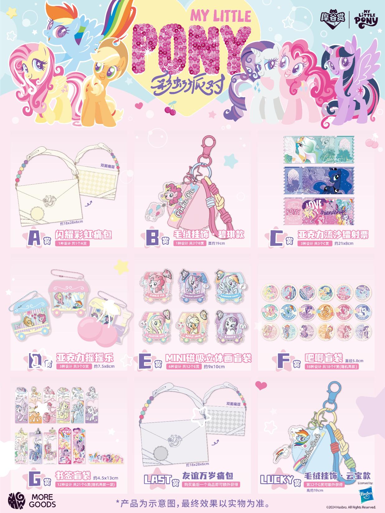 Party Games Cards - Zestaw upominkowy My Little Pony Rainbow