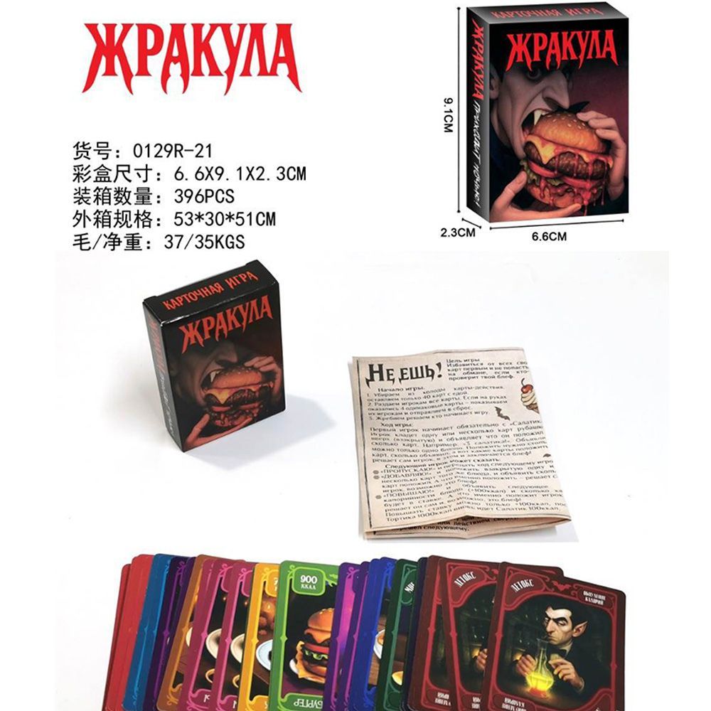 Zabawna rosyjska wersja gry ka – Party Games Night recenzja i cena